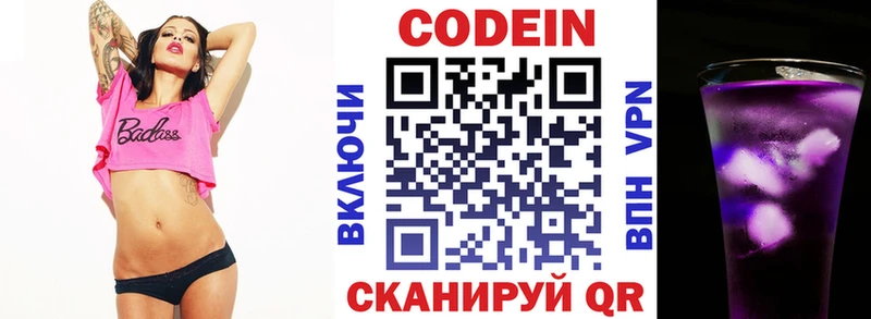 omg   Полярный  Кодеиновый сироп Lean напиток Lean (лин)  наркота 