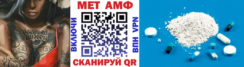 Первитин Methamphetamine  Полярный 